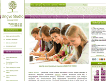 Tablet Screenshot of esl-school.ru